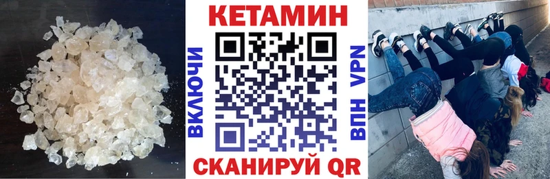 Кетамин ketamine  Купить закладки  Всеволожск 