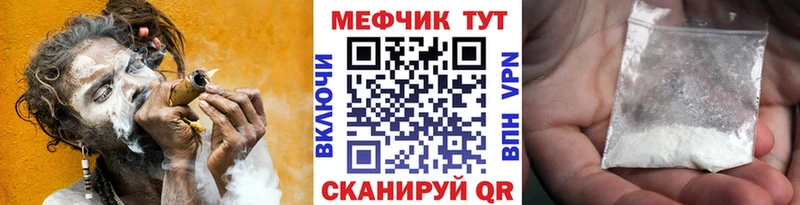 МЕФ мука  Купить закладки  Всеволожск 